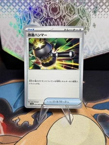 Enhanced Hammer 054/066 Sv5a: Crimson Haze Regular (Japanese) - Picture 1 of 2