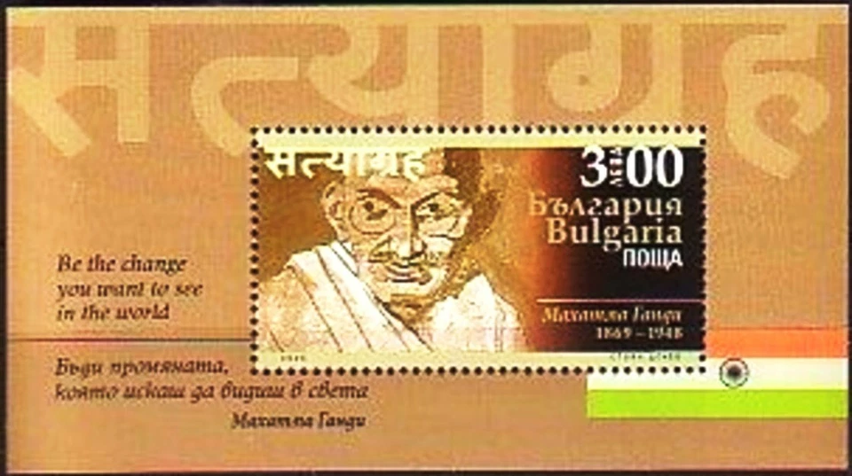 Mint S/S Mahatma Gandhi 2020 from Bulgaria   avdpz - Image 1 of 1