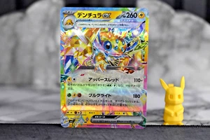 Pokemon TCG - Galvantula EX 033/102 - sv7 Japanese Stellar Miracle - DR M/NM - Picture 1 of 3