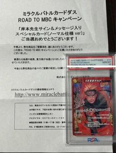 PSA 10 Naruto Carddass Naruto Uzumaki #17 Promo Road To Ninja Japanese Card - Picture 1 of 1