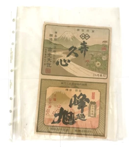 Old Hand-drawn Japan Mountains and Flowers Nature Landscape Label - Picture 1 of 7