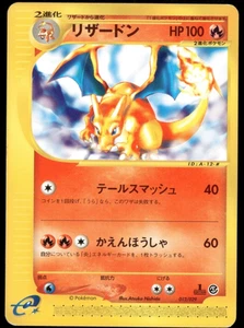 Charizard e-Series 1st Edition 012/029 Japanese Pokemon Card 2002 - Picture 1 of 3