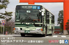 Aoshima Mitsubishi Fuso Mp38 Aero Star Kyoto City Transportation 1/80 Model Kit