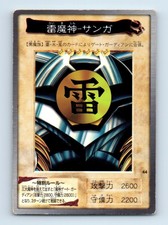 Sanga of the Thunder 44 Holofoil Bandai Carddass Japanese Yugioh Card ~ Played