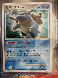 Pokémon Blastoise DPBP#009 Holo Shining Darkness 2007 Japanese (LP) - Picture 1 of 2