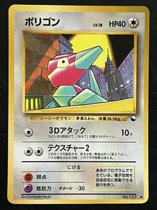 Pokemon Porygon Japonés - Serie Vending Promo #137 LP - Imagen 1 de 2