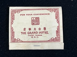 VINTAGE THE GRAND HOTEL TAIPEI TAIMAN SEWING KIT - Picture 1 of 4