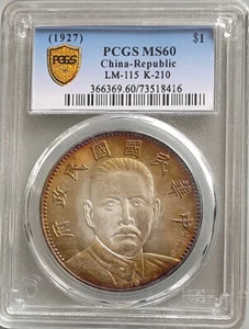 Sun Yat-sen's one-yuan silver coin of the 16th year of the Republic of China - Picture 1 of 2