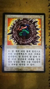 Circle of Protection: Artifacts - Uncommon - Antiquities MTG Korea - Imagen 1 de 1