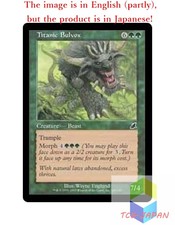 Magic The Gathering MTG JPver Foil Titanic Bulvox SCG Common