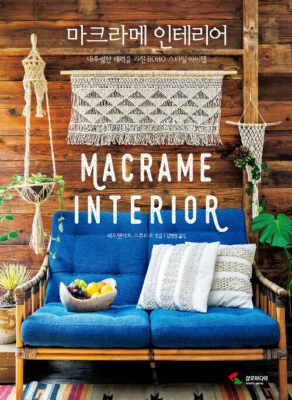 Macramé Interior - BOHO style item with natural charm Korean Edition - Image 1 of 4