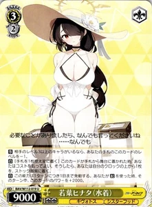 Weiss Blue Archive Hinata Wakaba (Swimsuit) BAV/W112-019 U - Picture 1 of 2