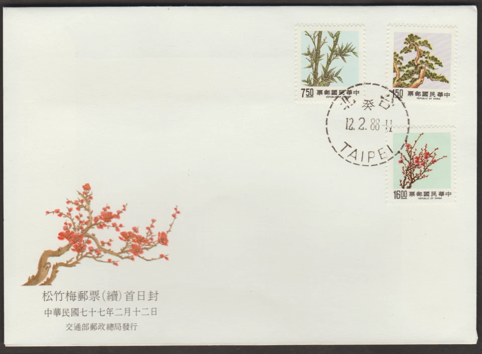 (TF467C)MALAYSIA CHINA TAIWAN 1988 PINE BAMBOO & PLUM (III)岁寒三友松竹梅 FDC CAT £3.25 - Image 1 of 1
