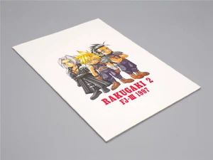 Rakugaki 2 by FJ-III art book (Final Fantasy / Japanese Doujinshi) - Imagen 1 de 1