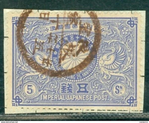 1894 Imperial Silber Hochzeit, Wappen, Japan, M.70,5 S/blau, Lebenslauf 26 €/35 $, auf Stück - Bild 1 von 1