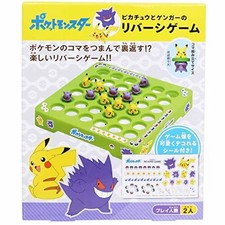 Pokemon Pikachu and Gengar Reversi Game