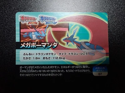 Pokemon Scrap Card Omega Ruby Alpha Sapphire Mega Salamence #5605 PLAY - Image 1 of 4