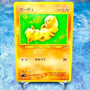 Vintage Growlithe No. 058 - Classic Pokémon TCG Japanese Base Set Expansion Pack - Bild 1 von 2