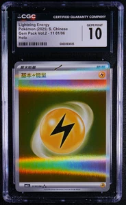 Paquete de gemas chinas Lightning Energy Vol.2 11 01/06 holograma inverso CGC gema como nueva 10 - Imagen 1 de 2