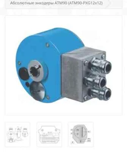♕♕♕ SICK ATM90-PXG12X12 / ATM90PXG12X12 Absolutwertgeber USV/FedEx ♕♕♕ - Bild 1 von 2