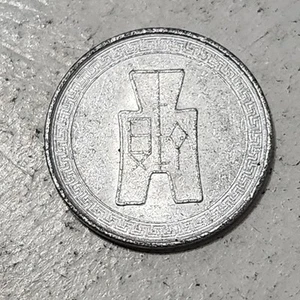 REPUBLIC OF CHINA / FIVE (5) FEN COIN 1940 (WARTIME) - Picture 1 of 2