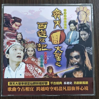 Chinese Odyssey Soundtrack Taiwan Import Great Story West Music CD Foto 1 de 2