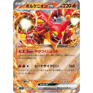 Volcanion ex 017/100 Battle Partners sv9 17 17/100 JYT Journey Together casi nuevo - Imagen 1 de 3