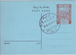 Postal stationery United Arab Emirates, 1964. Dubai. 11th Boy Scout Jamboree Ma - Picture 1 of 3