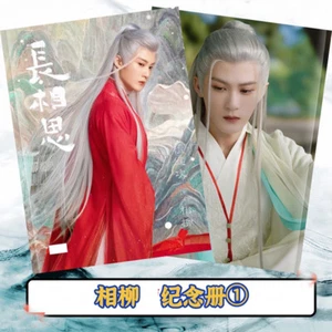 Libros álbum de fotos Lost You Forever长相思 Xiang Liu Tan Jian Ci - Imagen 1 de 3