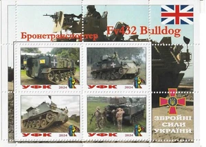 Briefmarkenblock Internationale Militärausrüstung bei der Ukrainischen Armee Buldog 2024 - Bild 1 von 1