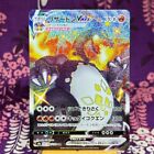 Pokemon Card Charizard VMAX 308/190 SSR s4a Shiny Star V 2020 Japanese [A++]