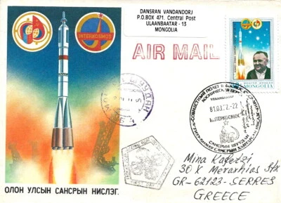 MONGOLIA - FDC 1981 AIRMAIL - COVER -  STAMP.. - Image 1 of 2