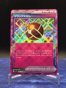 Deluxe Bomb 096/102 Sv7: Stellar Miracle Holo (Japanese) - Picture 1 of 2