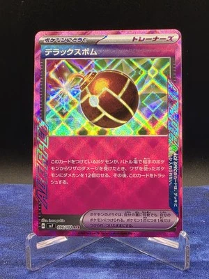 Deluxe Bomb 096/102 Sv7: Stellar Miracle Holo (Japanese) - Image 1 of 2