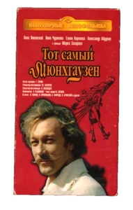 The Very Same Munchhausen Тот Самый Мюнхгаузен Russian Soviet Film VHS 1979/1997 - Picture 1 of 2