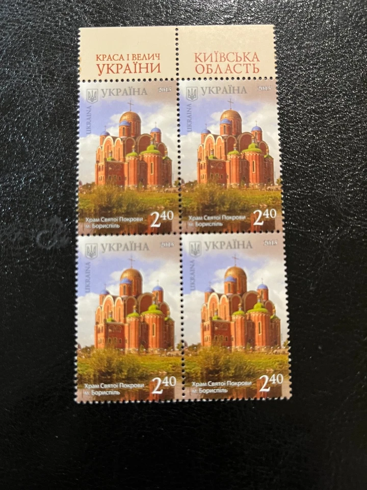 Sellos Ucrania MNH Foto 1 de 1