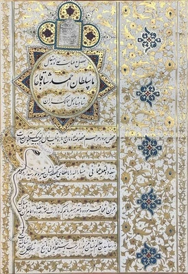 Manuscript, Shah, Farman, Firman, Qaja, - Image 1 of 4