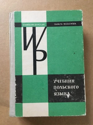 Учебник польского языка Polish language Karolak 1981 Polskiy yazyk Hardcover - Image 1 of 4