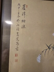 Libro de seda escrito a mano pintura paisaje pergamino colgante chino sauco Harukotei - Imagen 1 de 21