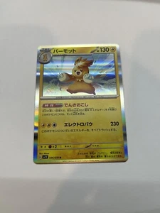 Pokemon Violet EX: Pawmot 036/078 R Holo SV1V - MINT - Picture 1 of 2