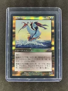 MTG Sawtooth Loon Planeshift Japanese Near Mint Foil - Picture 1 of 2