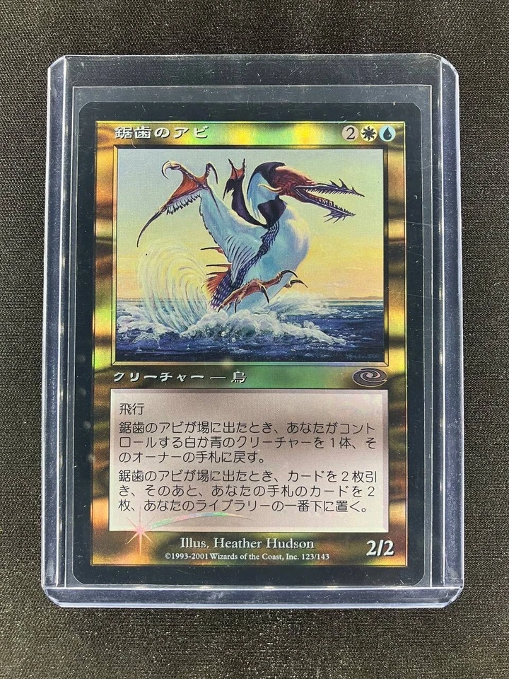 MTG Sawtooth Loon Planeshift Japanese Near Mint Foil - Image 1 of 2