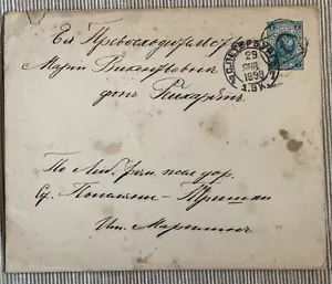 1898 Russian Cover/Petersburg printed blue Arms 7k/cds black, indicator of rank - Picture 1 of 6