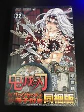 New Demon Slayer Kimetsu no Yaiba Vol.22 Limited Edition Manga+Can Badge+Booklet