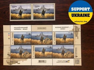 Russian Warship DONE Go ... Yourself Stamps Sheets F Ukraine 2022 - Picture 1 of 1