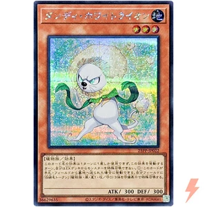 Dandy Whitelion - Secret Rare 25PP-JP022 Premium Pa ck 2025 YuGiOh Japanese OCG - Picture 1 of 3