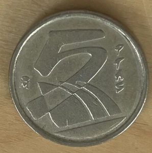 5 Ptas - Pesetas - M - 1991 - Espana - Spanien - Bild 1 von 2