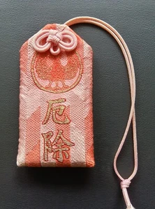 Kumano Hongu Taisha Shrine - anti-evil amulet Japanese OMAMORI charm good luck - Picture 1 of 10