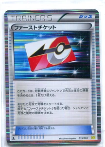 First Ticket 019/020 Japanese Dragon Selection 1ED BW DS Pokemon TCG Card GD - Bild 1 von 2