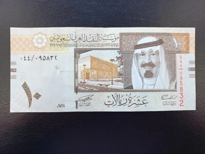 Saudi Arabia 10 Riyals 2007 - Image 1 of 4